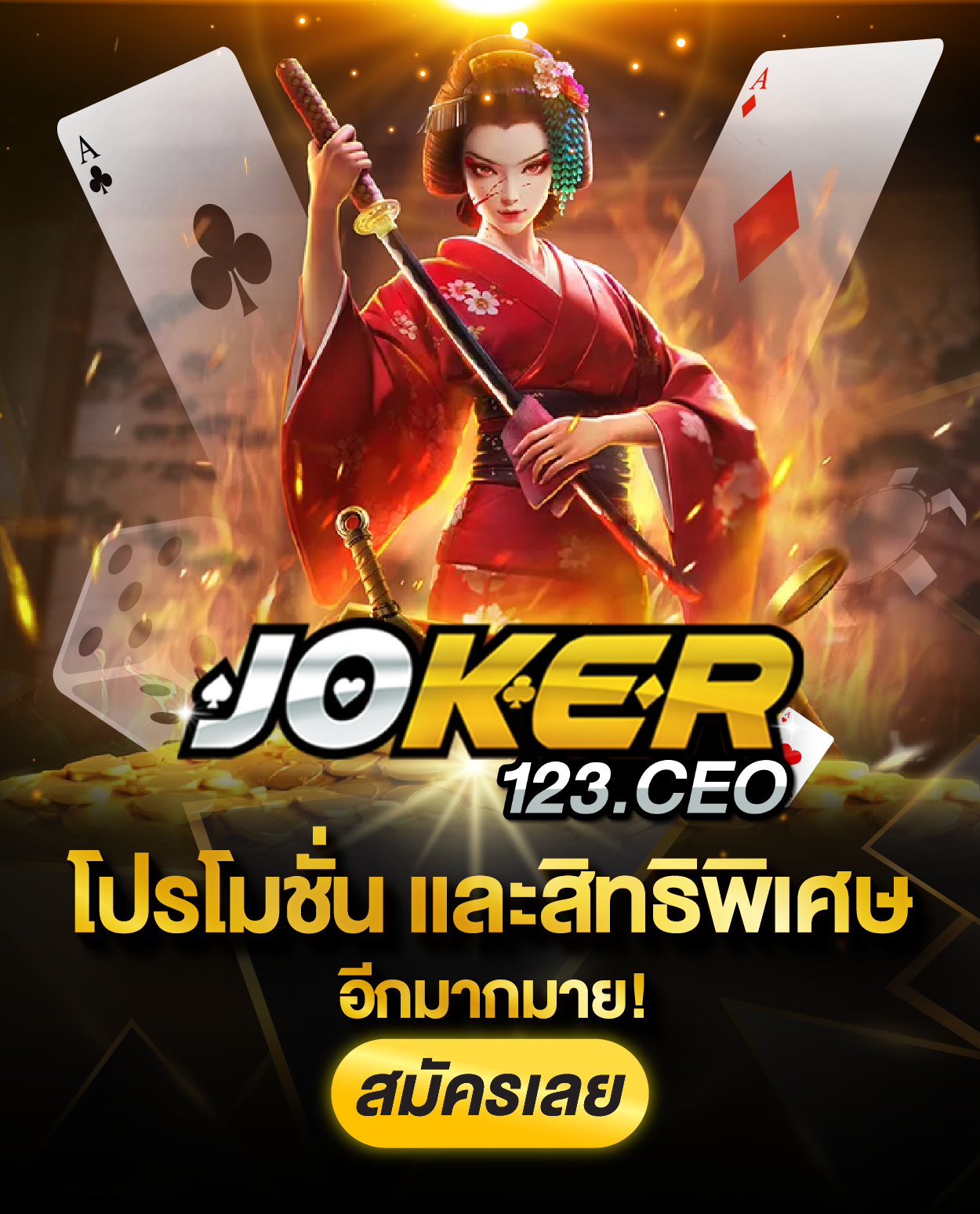 JOKER123